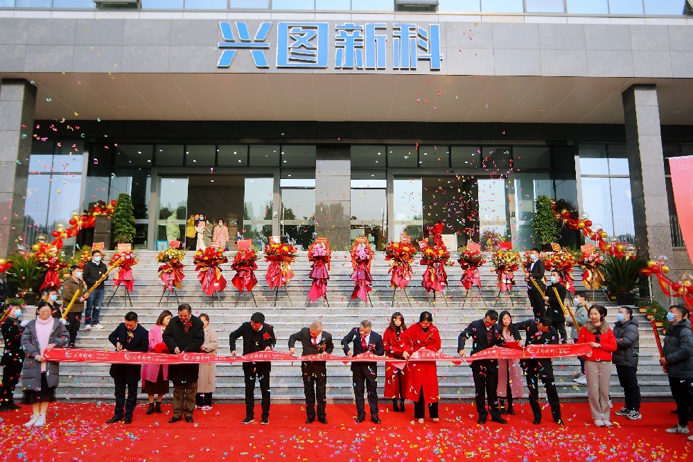 兴图新科乔迁仪式