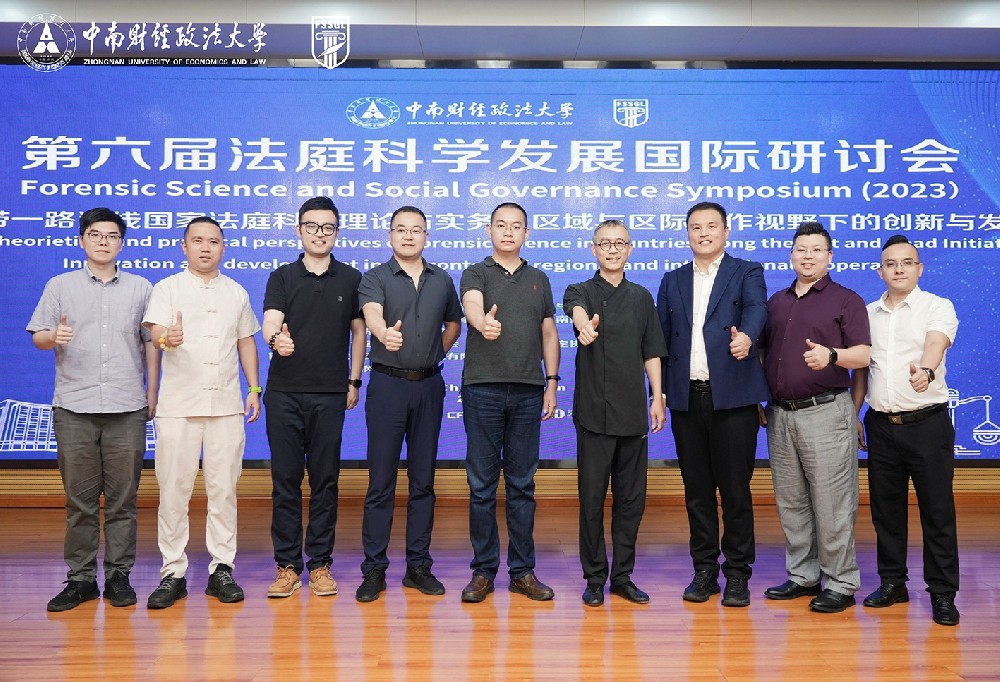 刑事司法国际会议