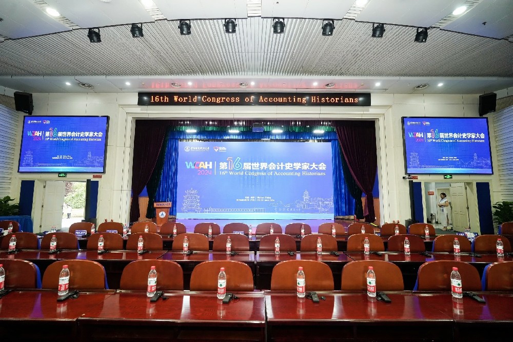 第16届世界会计史学家大会