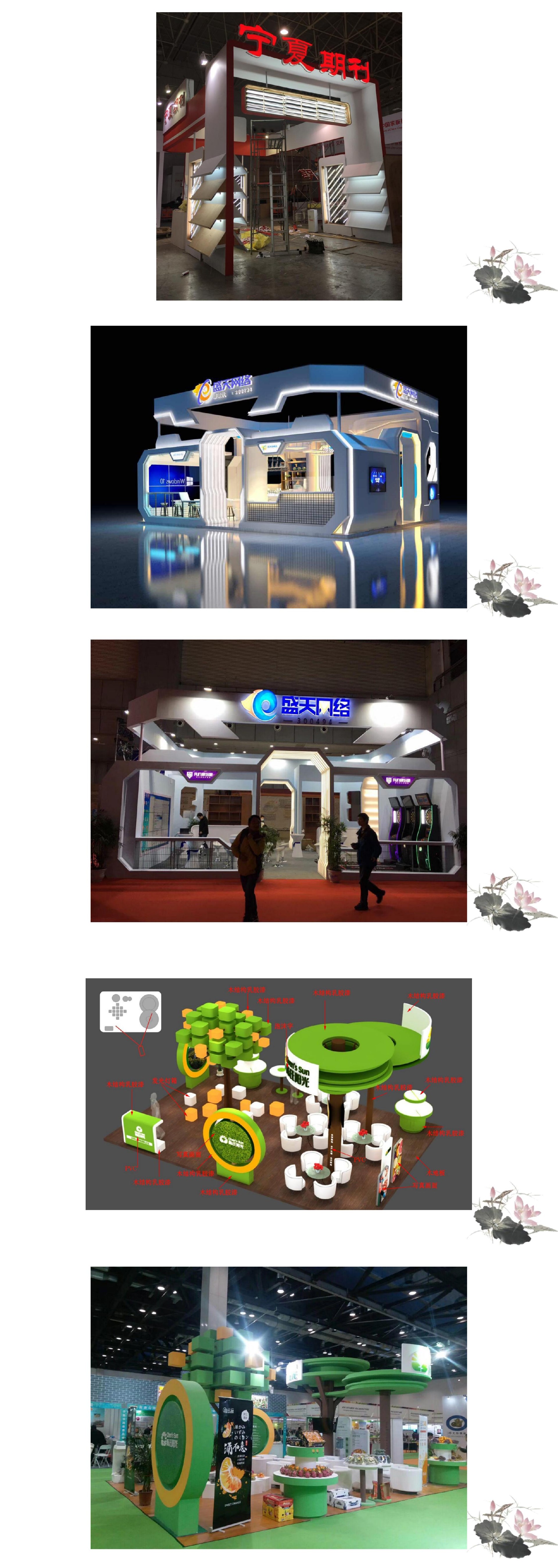 展会案例_00.jpg