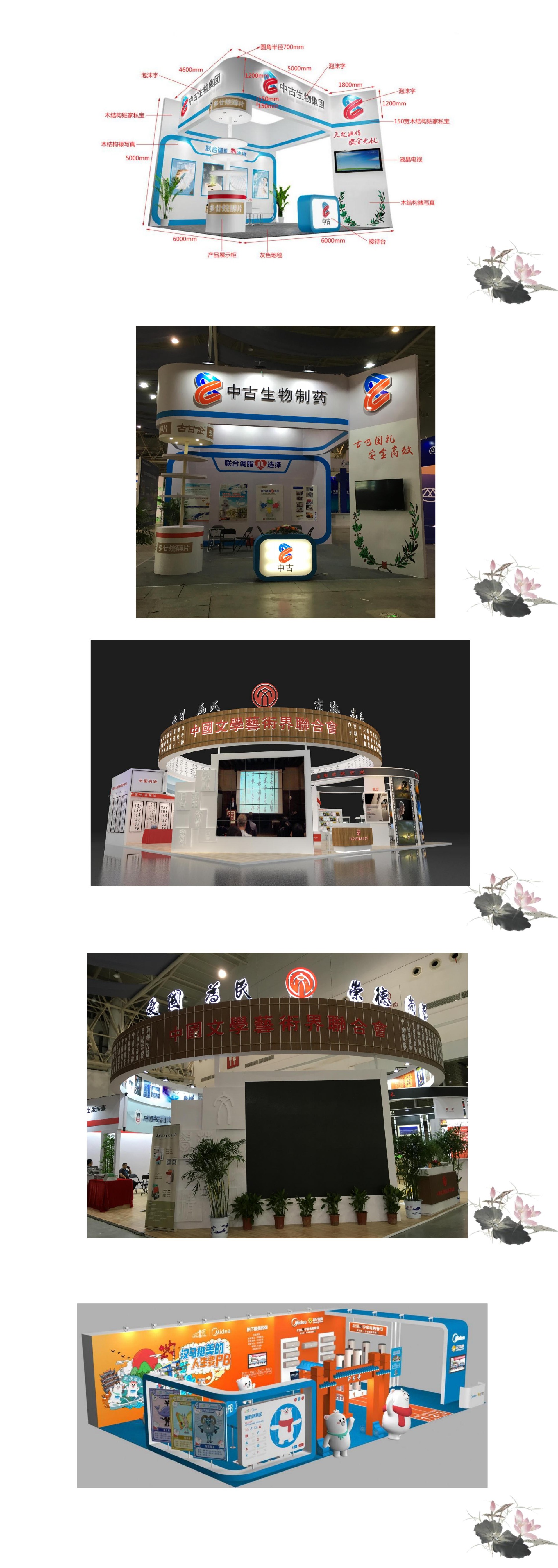 展会案例_00(1).jpg