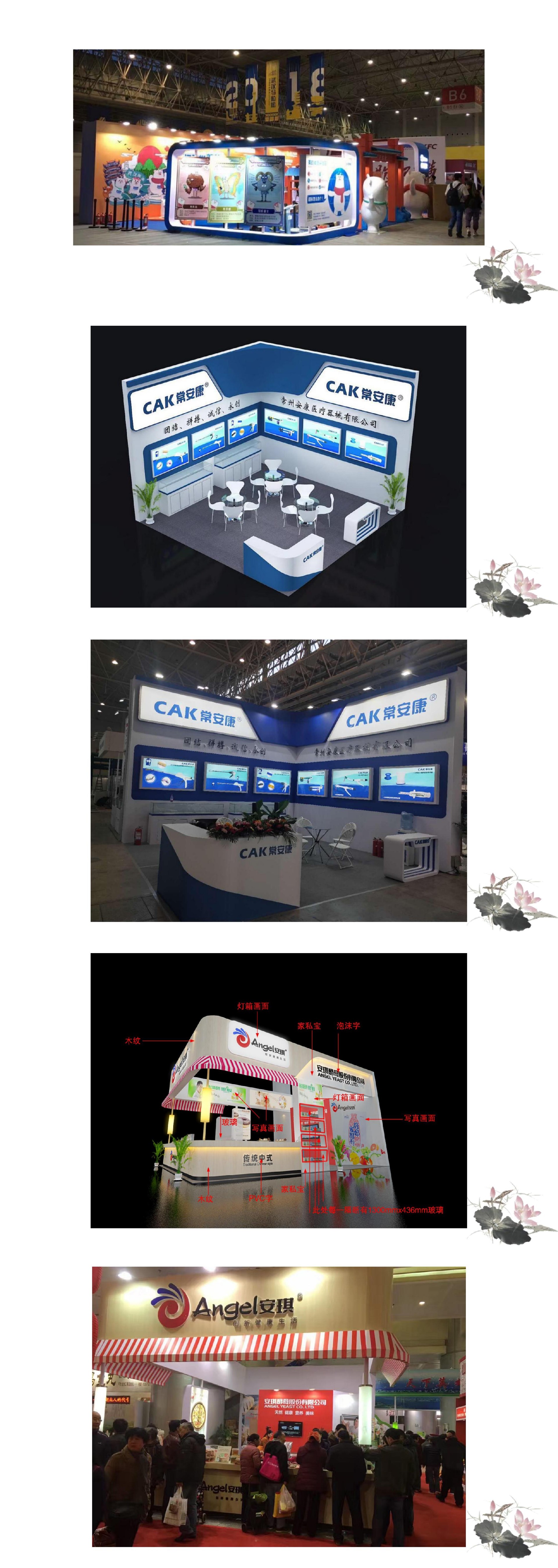 展会案例_00(2).jpg