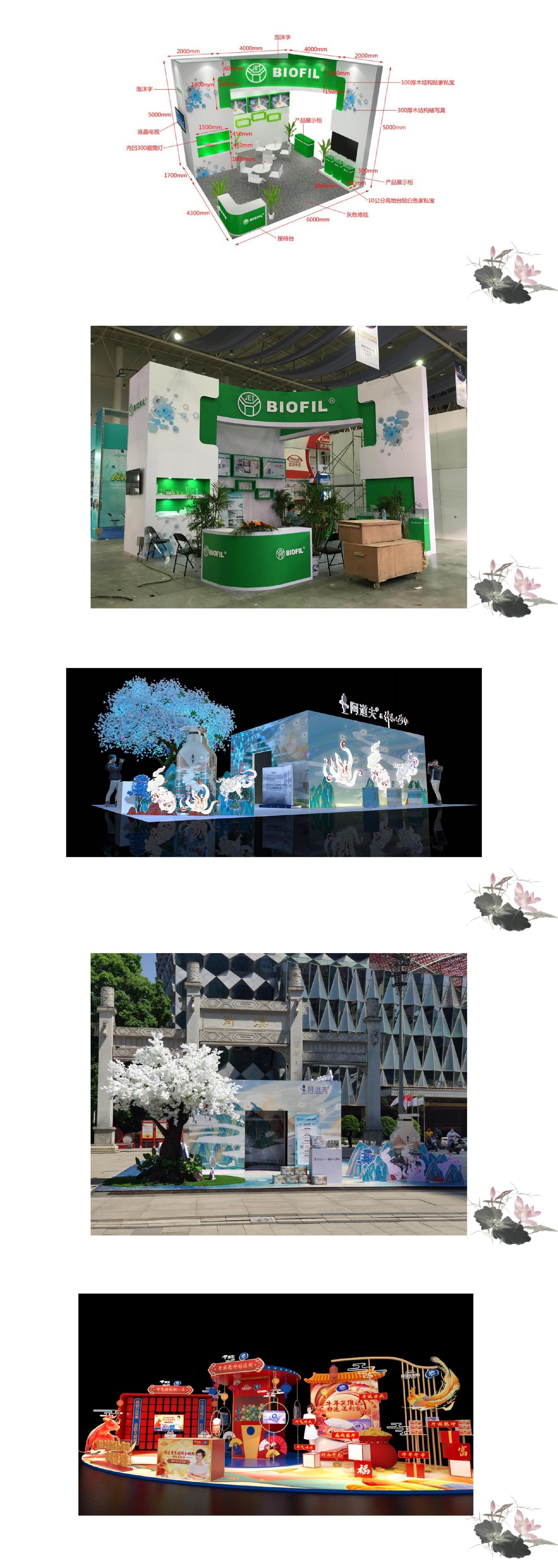 展会案例_00(3).jpg