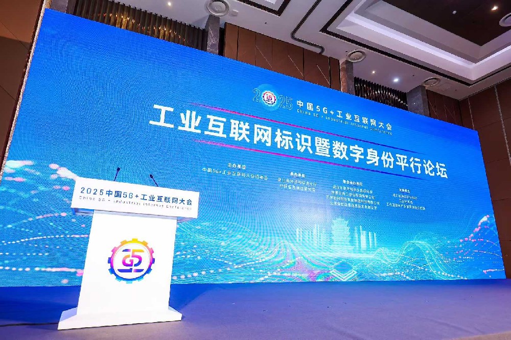 工业互联网标识暨数字身份平行论远